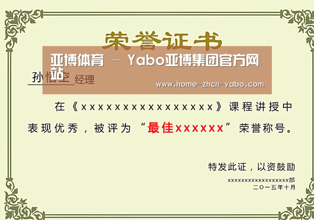 荣誉证书一(图1)