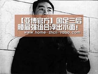 亚博体育APP下载