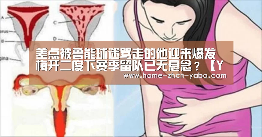 差点被鲁能球迷骂走的他迎来爆发 梅开二度下赛季留队已无悬念?【Yabo亚博集团】(图2) Yabo亚博集团