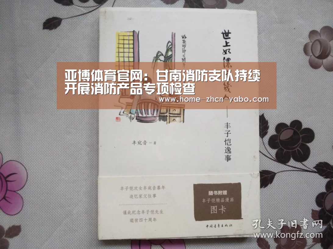 亚博体育APP下载