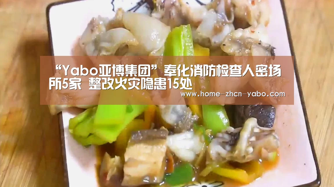 Yabo亚博集团
