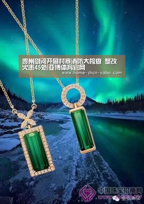 Yabo亚博集团