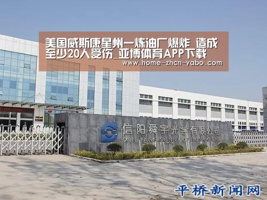 亚博体育APP下载