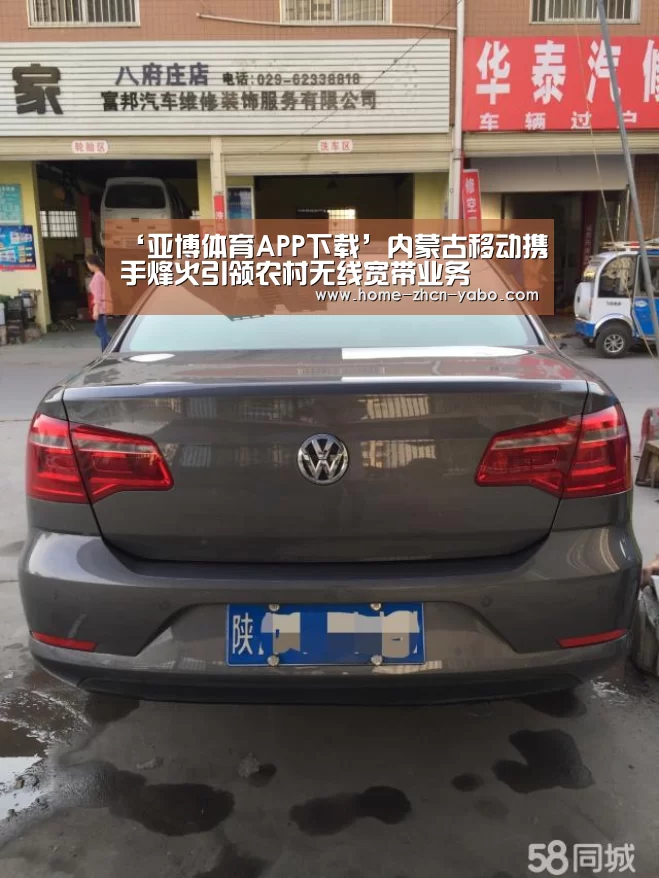 Yabo亚博集团