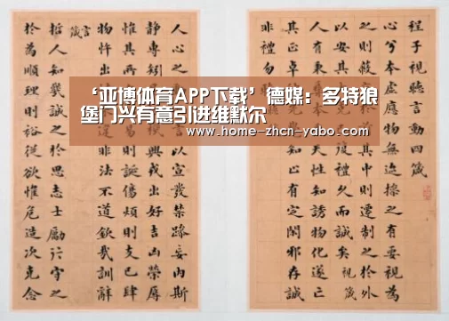 亚博体育APP下载