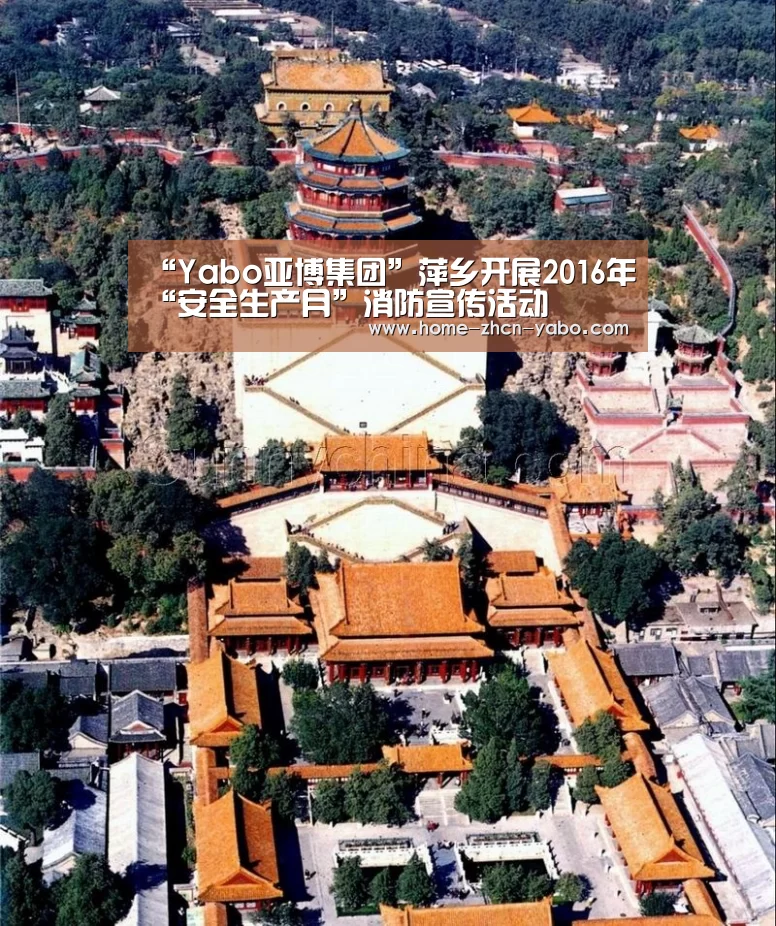 Yabo亚博集团