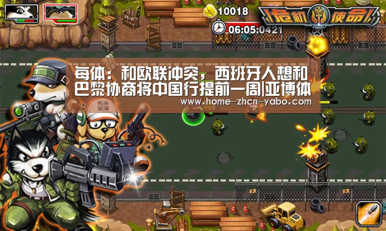 每体:和欧联冲突,西班牙人想和巴黎协商将中国行提前一周|亚博体育官网(图1) Yabo亚博集团